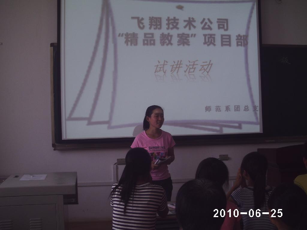 学生试讲