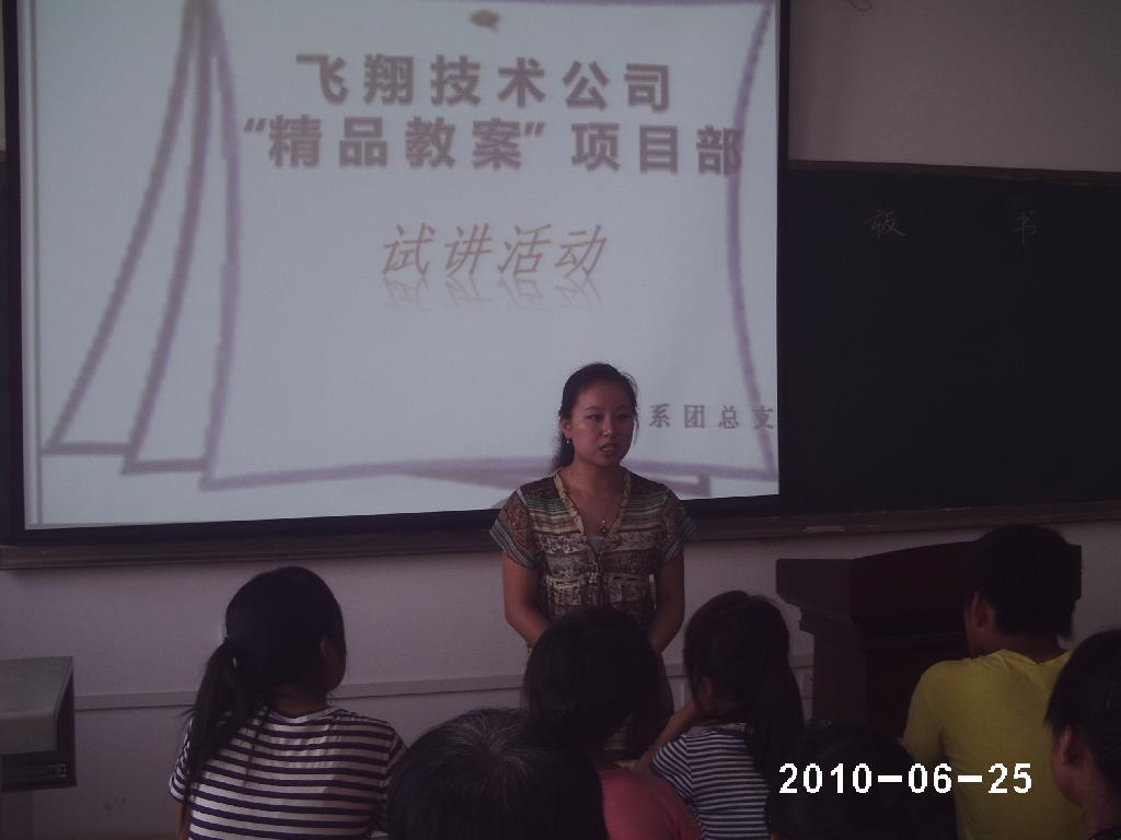 师范教育系举行试讲活动